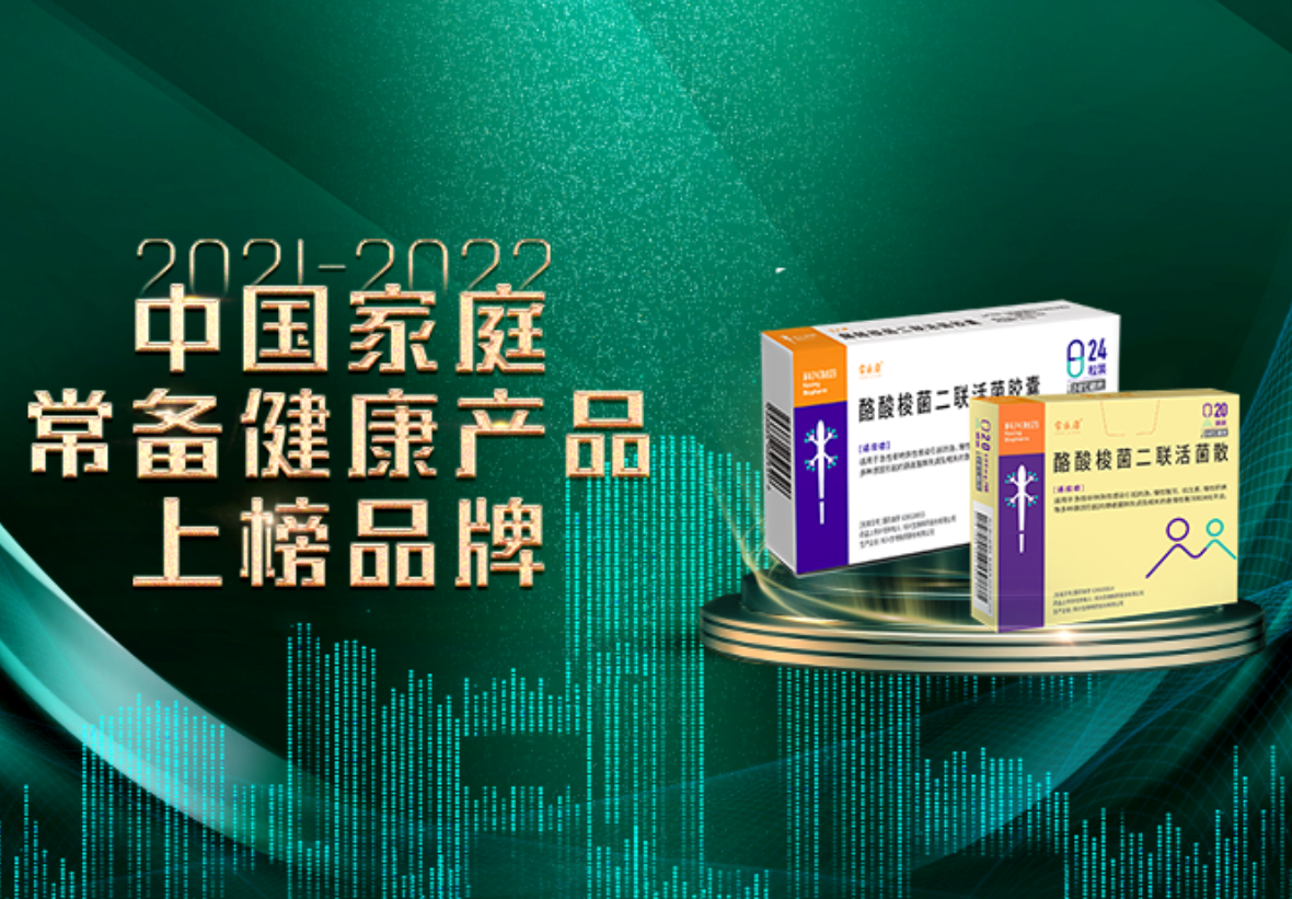 918博天娱乐制药常乐康荣登中国家庭常备药榜单！